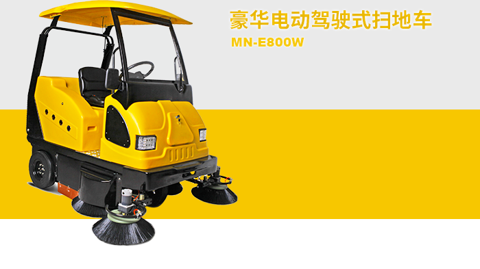 掃地車(chē) 掃地車(chē)